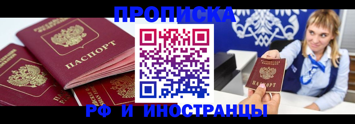 пропишу в квартире в Ржеве