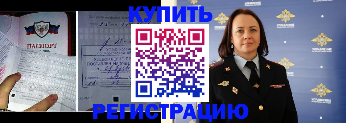 временная регистрация для школы в Ржеве