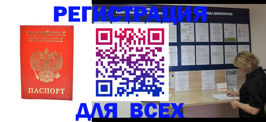 временная регистрация в Ржеве