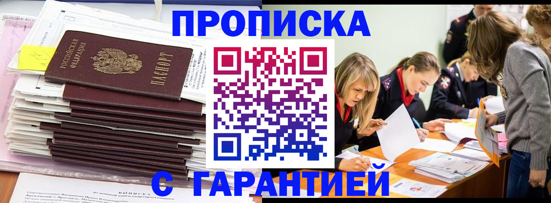 временная регистрация законно в Ржеве