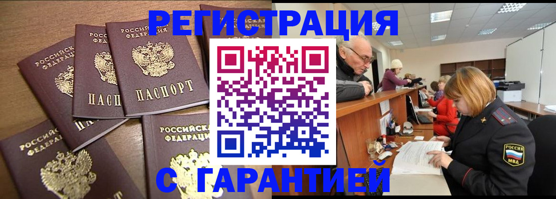 временная регистрация гарантия в Ржеве