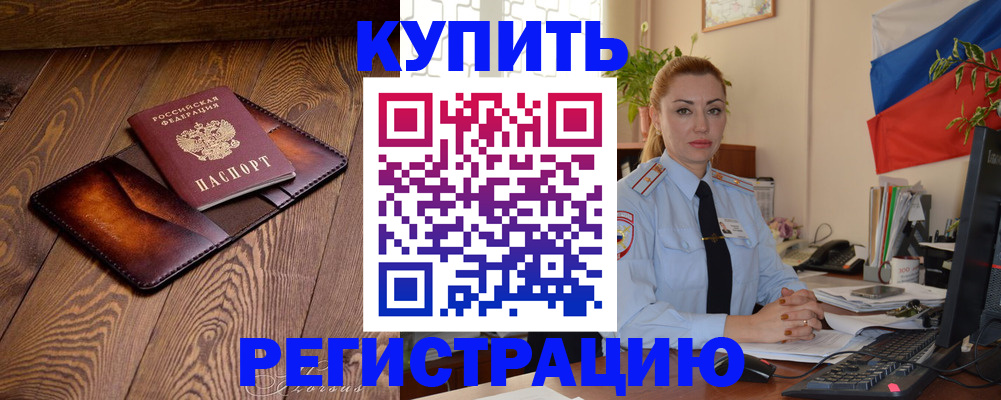 прописка в квартире в Ржеве